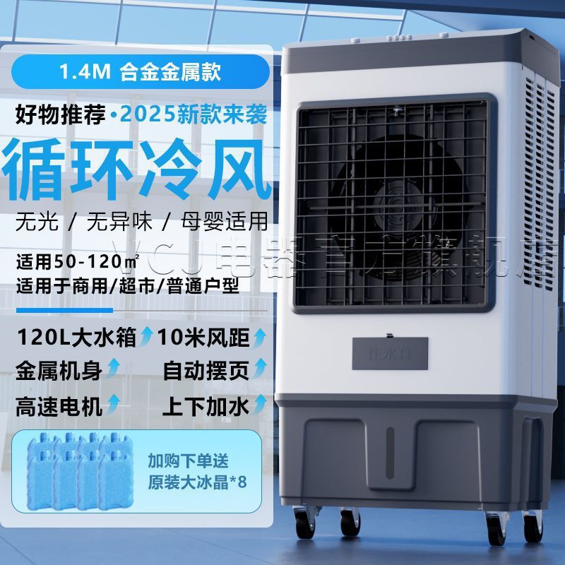 ドイツ V 産業用空調ファン家庭用空気冷却器小型空調水冷空調商業大型冷凍 CJ 水ファン|undefined