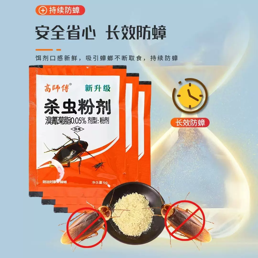 厂家供应蟑螂药杀虫剂蚂蚁药大量批发速灭 蟑螂灭蟑清颗粒粉剂