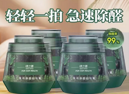 绿之源二代小绿罐去除甲醛果冻除醛魔盒强劲除醛拍拍罐|undefined