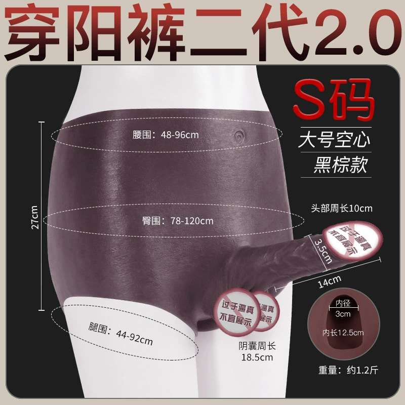 久爱 Simulation wearable silicone dildo cannon dildo adult sex toy female wearing panties masturbation sex toy — носимый силиконовый страпон для взрослых, фаллоимитатор-пушка, женская мастурбация, носится с трусиками