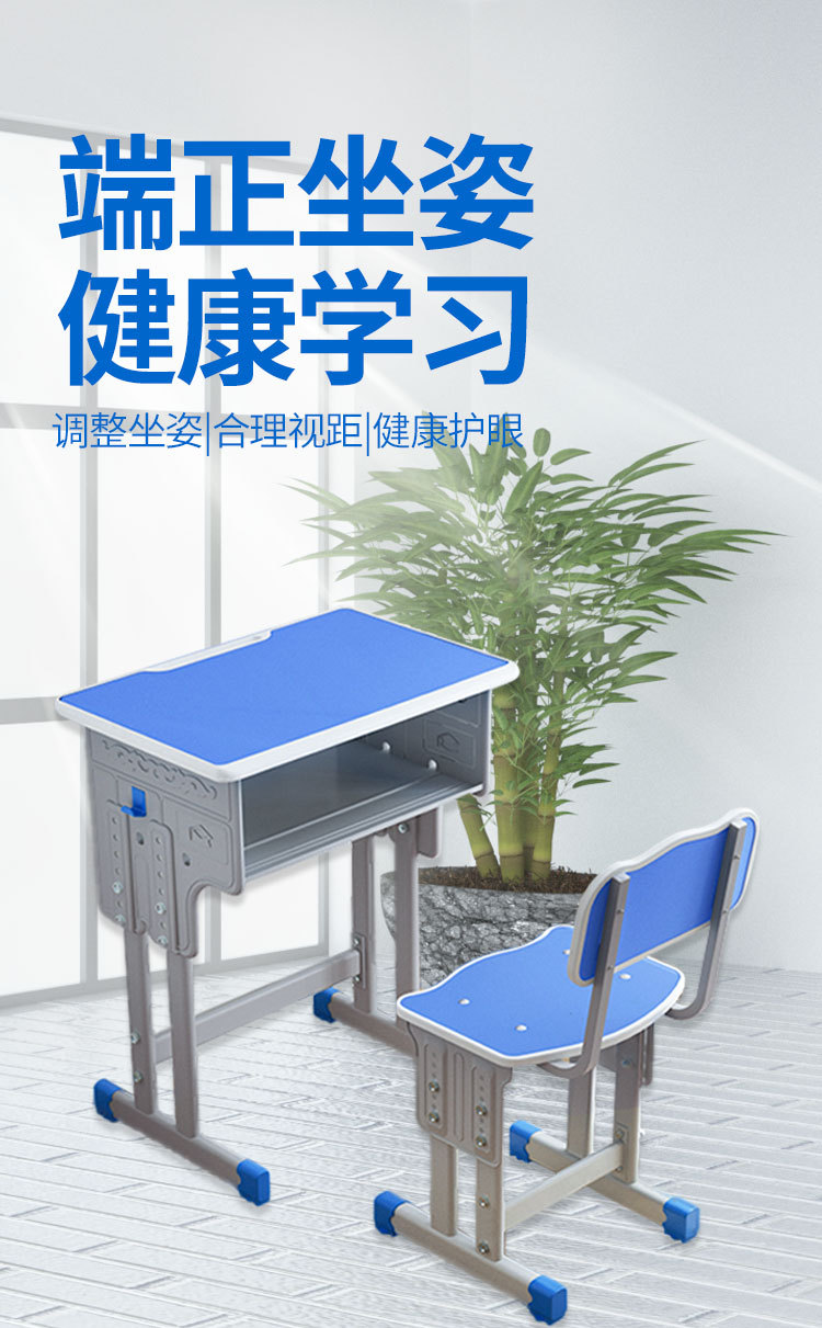 课桌椅第三套蓝色许鹏_01.jpg