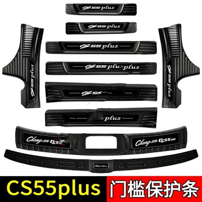 Steel Supplies Explosive Change Trunk | Dekorativ pedal başlıqları - sku43-model-first-generation-cs55plus-black-titanium-black-label-style-four-doors-10-trunk-pieces