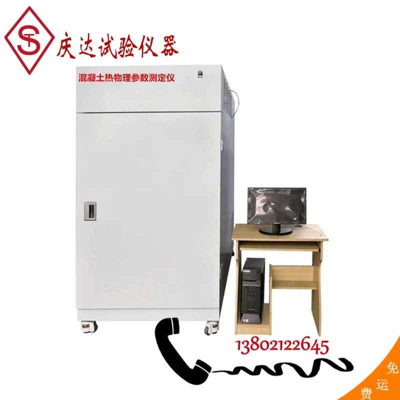 HR-4A термофизические параметры бетона