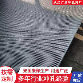 定做平滑无毛刺冲孔板圆孔网过滤筛板洞洞板用于颗粒筛分液体过滤