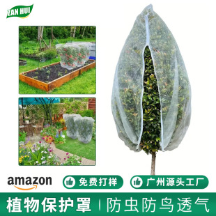 Plant Insect-Proof Cover for Outdoor Garden Potted Fruit Trees, Bird-Proof Mesh Netting, Cross-Border Supply of Orchard Net Bags for Gardening Protection