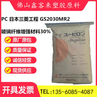 PC �ձ����⹤�� GS2030MR2 ������ ��ȼV-0 ����30% ���� �w�S