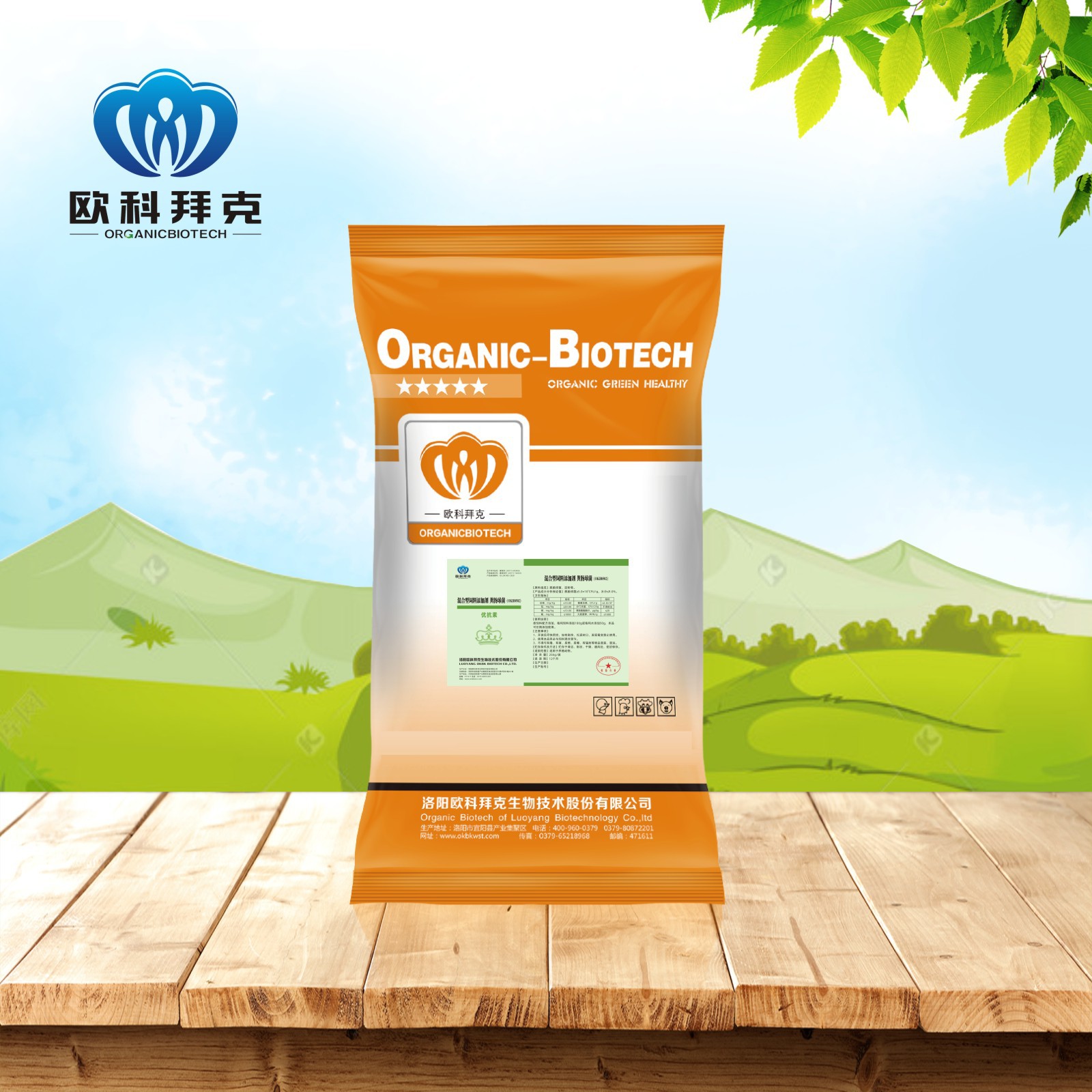 供应 欧科拜克复合乳酸菌 乳酸菌协同 饲料添加剂 乳猪饮水拌料