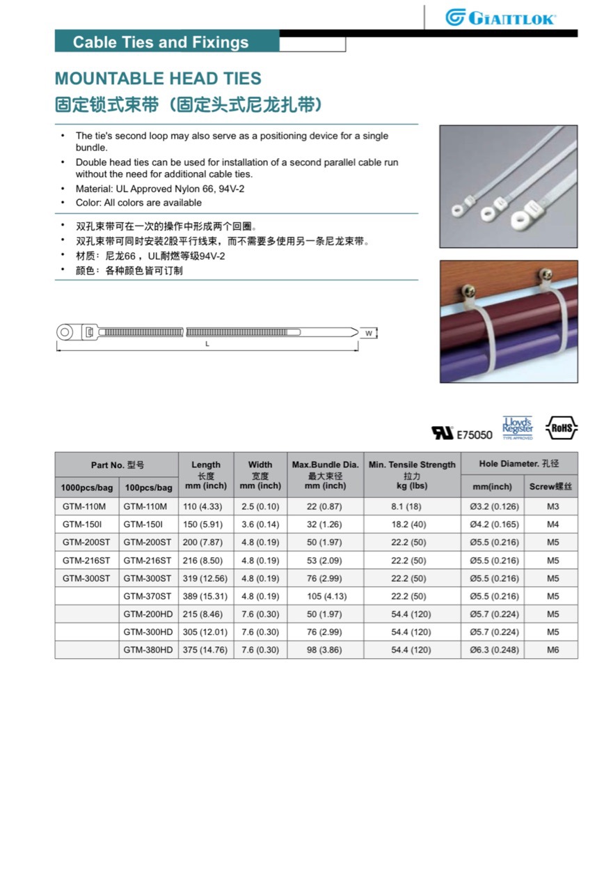 台湾华伟giantlok固定锁式扎带GTM-150I GTM-150IB