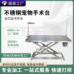 Veterinary Hydraulic Operating Table, Large Animal Surgical Dissection Table, Pet Hospital Bed, Large Animal Operating Table