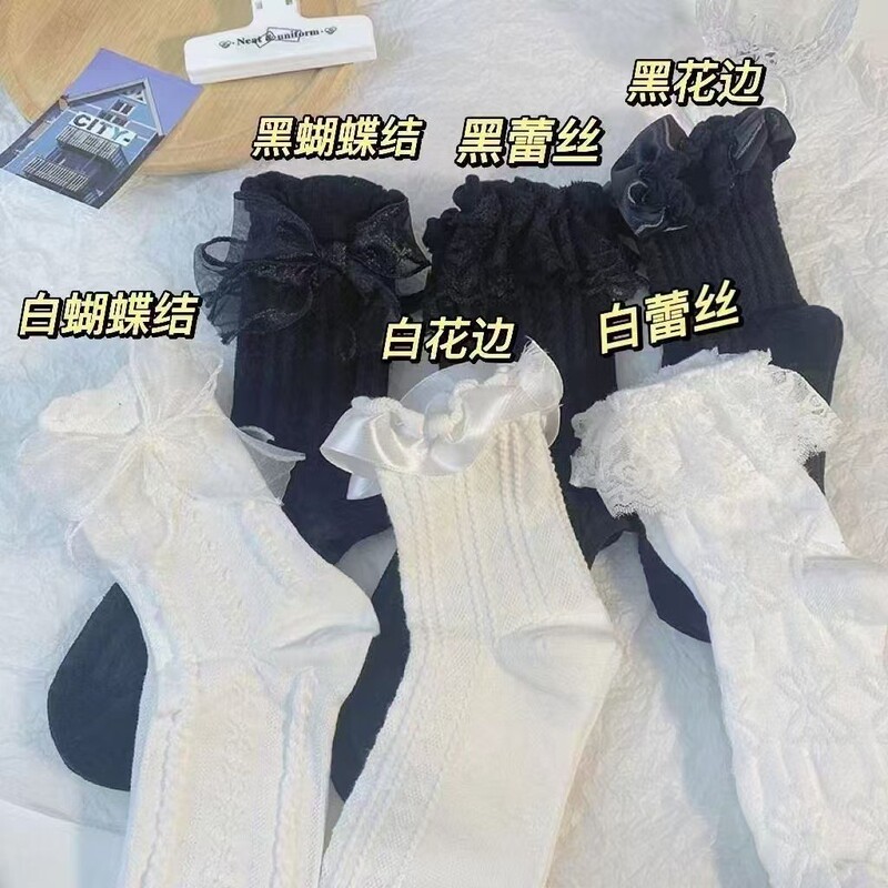 黑白色蝴蝶结花边jk袜子女中筒夏季薄款日系甜美Lolita蕾丝公主袜|undefined