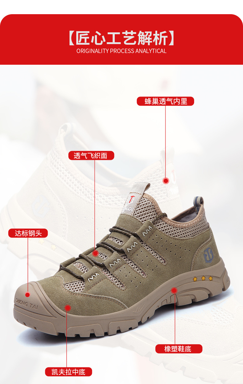 劳保鞋详情_04.jpg