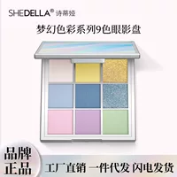 Shedella Stitia национальный бренд Fantasy Nine Color Tams для век производитель прямых волос