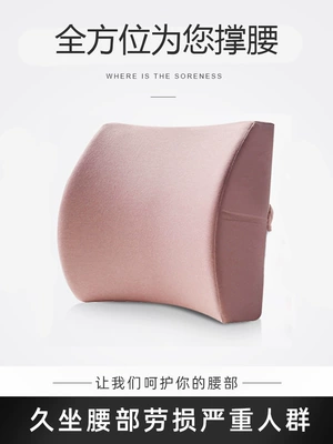Waist support Gel Back Cushion Memory Foam - sweater-cloth-pink-363112