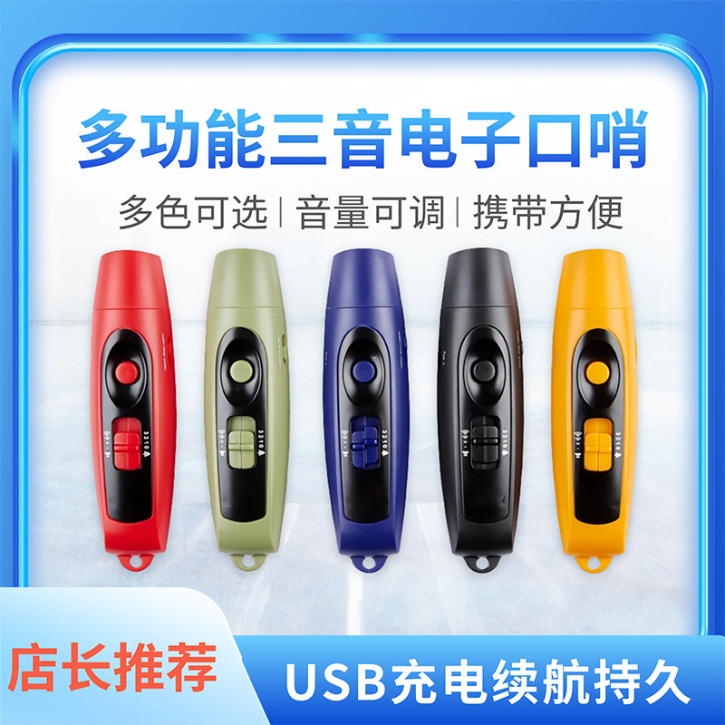 Electronic Whistle, Traffic Command Whistle, Basketball and Football Competition Whistle, Outdoor Life-Saving High-Pitched Electronic Whistle