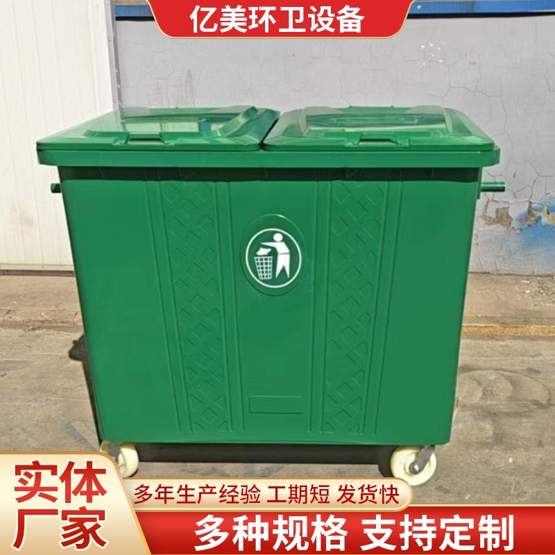 660升铁质垃圾桶大容量户外挂车垃圾桶小区环卫660L铁桶加工