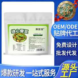 绿心蚕豆200g袋装嘎嘣脆香酥兰花豆原味坚果炒货下酒菜工厂直发