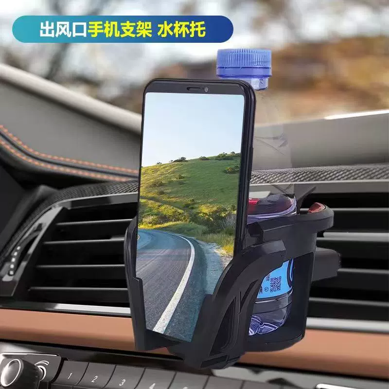 Автомобильный держатель для чашки с водой, автомобильный кондиционер, держатель для чашки с выходом воздуха, чашка для напитков, чая, многофункциональный портативный фиксированный держатель для мобильного телефона