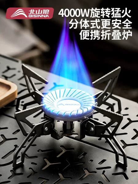 Beishanlang's New Ufo-Style Split-Type Cassette Stove for Outdoor Cooking, Portable Gas Tea Stove