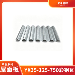 �Ϻ��S���N��   YX35-125-750�����   �������c������