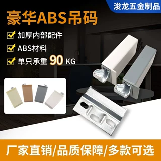 重型可调节吊柜挂件加厚防脱落橱柜浴室柜挂码家具五金配件多色
