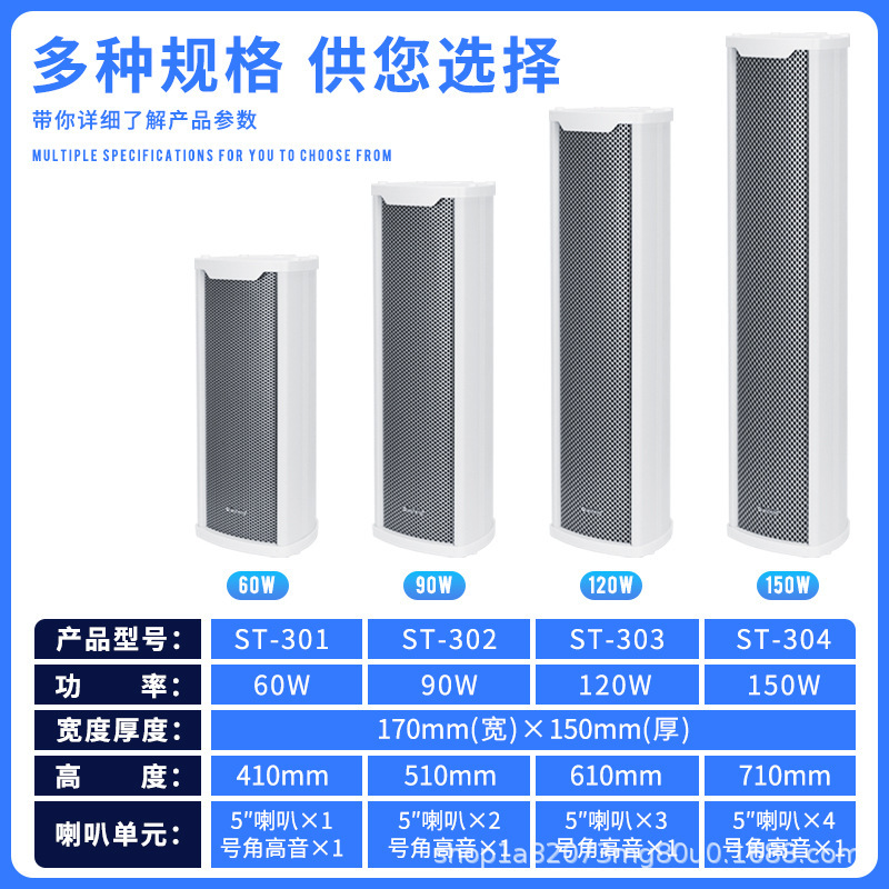 QIASHENGアクティブ音柱防水音響工事専用ハイパワー屋外スピーカー放送壁掛け式スピーカー|undefined