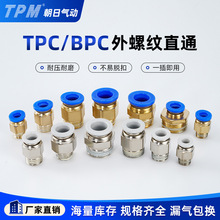 ��Ӧ����pc������ֱͨ������ͷpc��������ĥTPC8-02���ٽ�ͷ