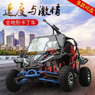 200CCȫ������݆ɳ��܇UTV���ִ�Խ���^�H��ԽҰ����܇����Ħ��܇