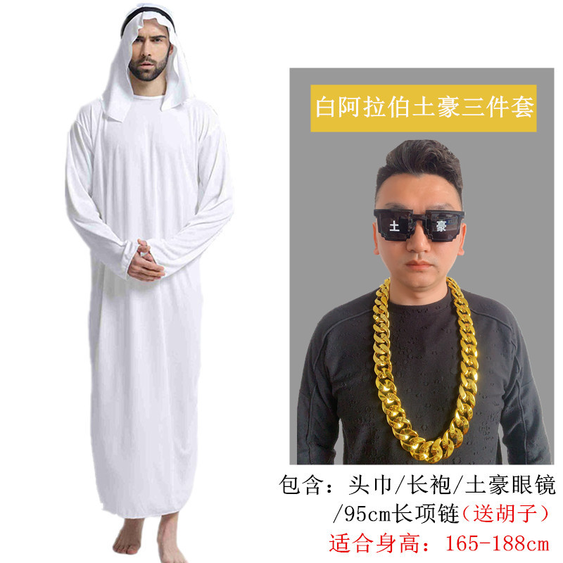 Белые арабские очки для взрослых, ожерелье, 95см