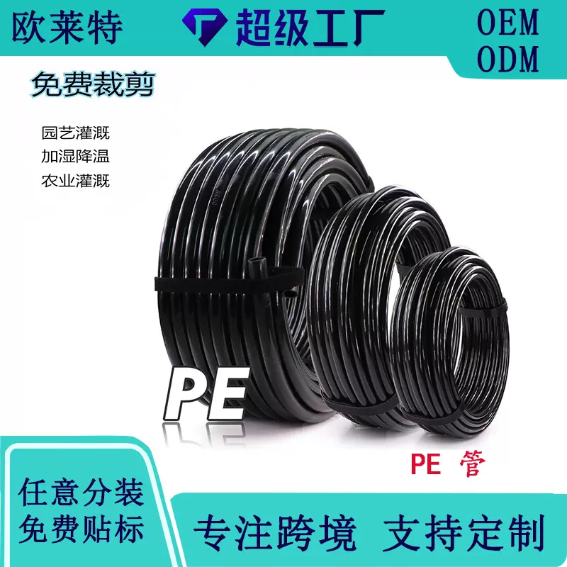 跨境热销PE水管滴灌套装快插定时浇花器园艺浇水大棚降温灌溉专用