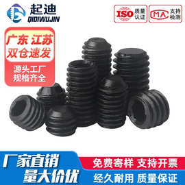 12.9级平端紧定机米螺丝无头螺丝钉内六角基米螺钉顶丝M3M4M5M6M8