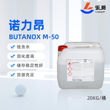 �����Z�����̻���Butanox M-50��춘�֬�z������GRP FRP��Ʒ����
