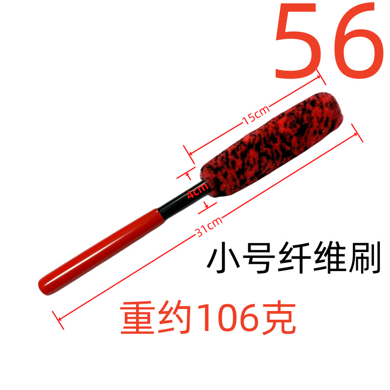 56 번 작은 섬유 브러시