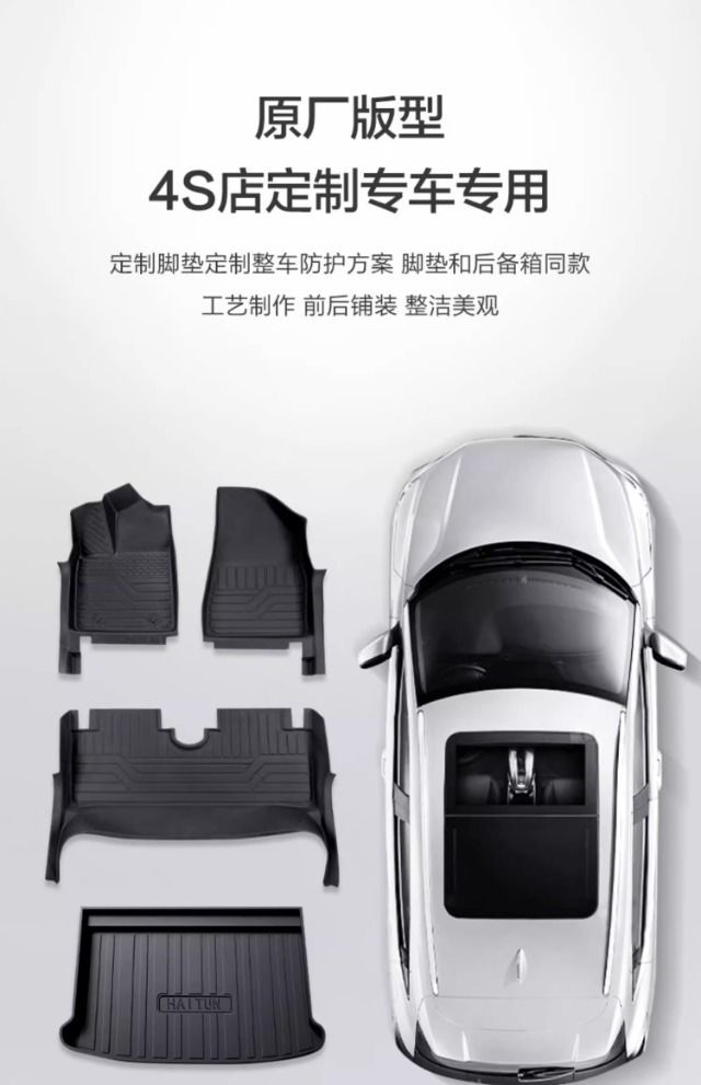 Suitable for Boyue L Foot Pad Surrounding 2024 Boyue X Car TPE23 Boyue pro Premium Edition Bag Threshold