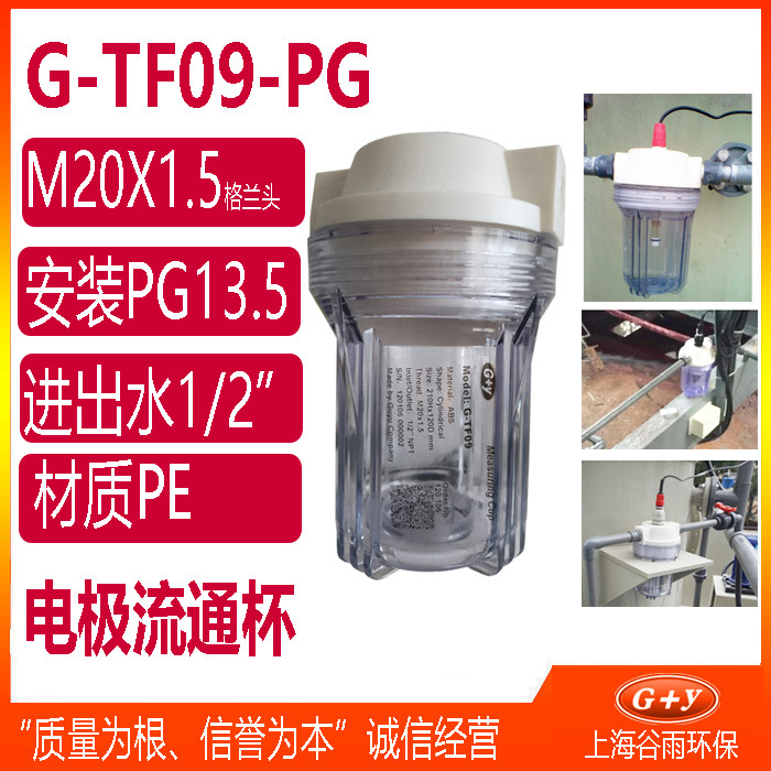 G-TF09-PG.jpg