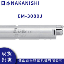 NAKANISHI�ְ�C��R�_EM-3080J���D���R�_荿�����S��������^