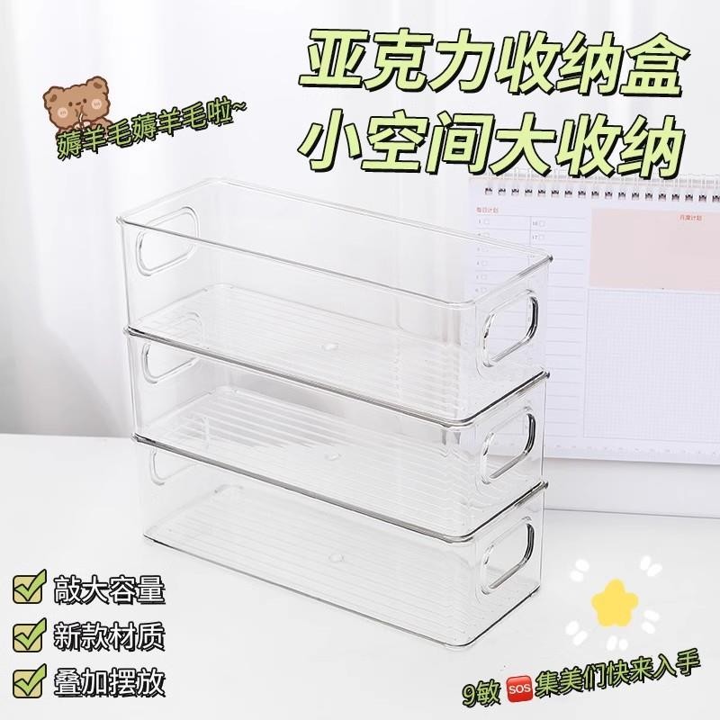 데스크탑 스토리지 박스 멀티 레이어 아크릴 투명 높은 수준의 화장품 문구 선화 기숙사 핏 박스 스토리지 랙