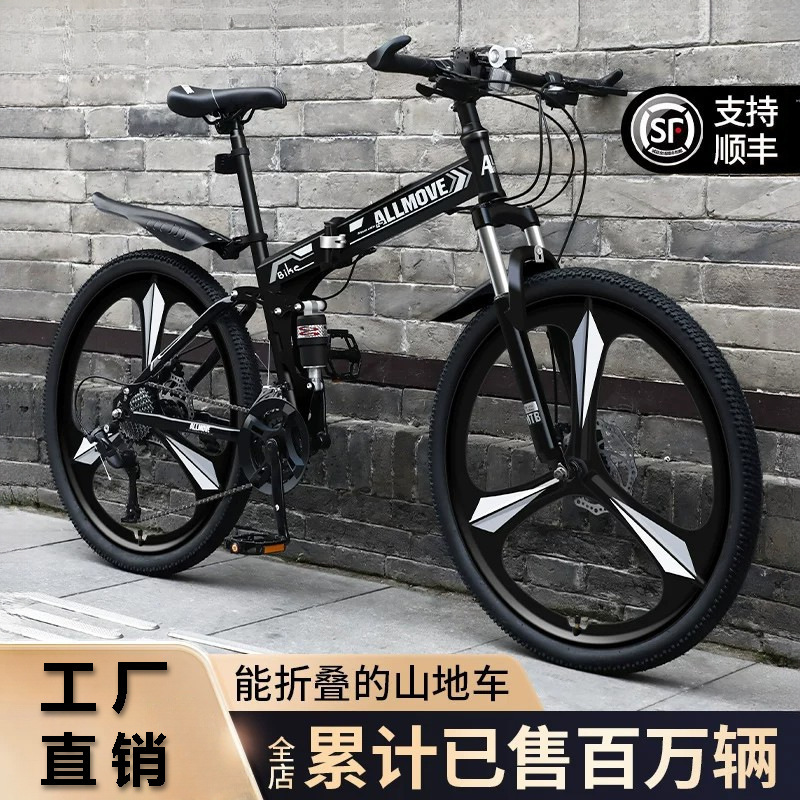 Folding Mountain Bike Men's Model with Variable Speed, Off-Road Dual Shock Absorption, Soft Tail, for Teenagers, Women, Men, Students, Adults Folding Mountain Bike Men's Model with Variable Speed, Off-Road Dual Shock Absorption, Soft Tail, for Teenagers, Women, Men, Students, Adults