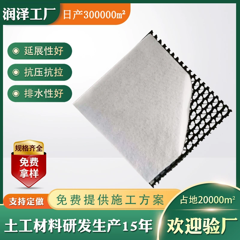 Трехмерная композитная водопроницаемая сетка, дренажная сетка, фильтрующая подушка, HDPE, наполнение мусора, заглубленное поле, дорожная база, боковой наклон, геостатическая дренажная сетка