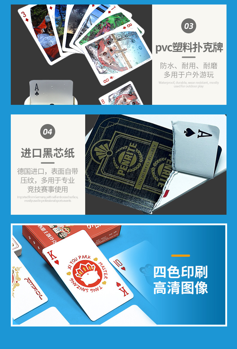 详情-广州市宇华扑克有限公司-1_03