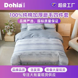 四件套;夏凉被;多件套