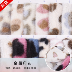 Fur material with golden mink print, plush long fur fabric for autumn and winter clothing, plush toy pajamas, cushion, throw pillow fabric