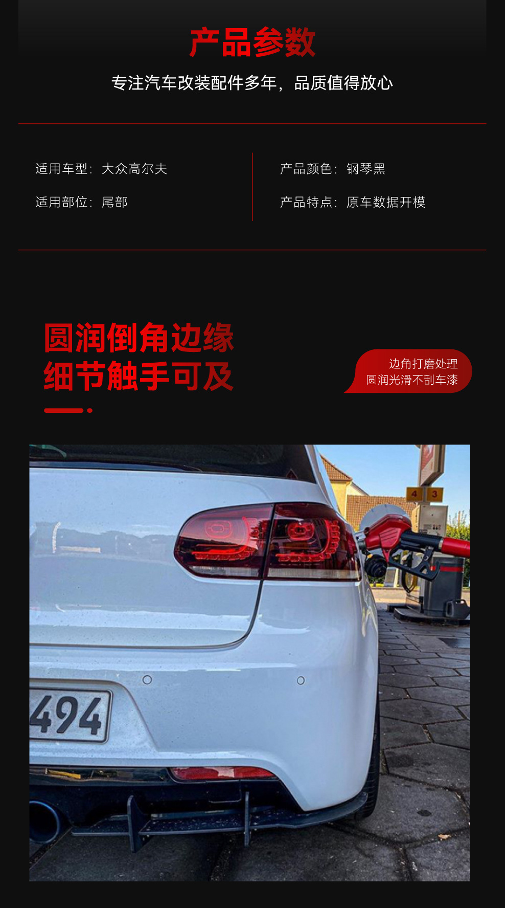Applicable to 2009-2012 Volkswagen golf golf 6R high 6R MK6R tail lip rear blade spoiler modification parts