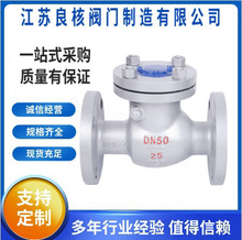 铸钢法兰旋启止回阀H44H-16C高温法兰逆止阀防倒流阀单向阀 DN200