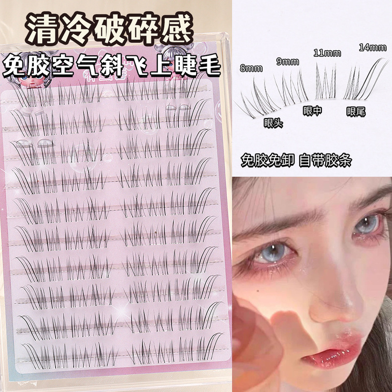 [Same Style as Zhao Lusi] Glue-Free Fox-Style False Eyelashes for Women with Cool and Broken Feeling, Natural Artificial Ultra-Fine Soft Segmented Style