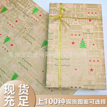 牛皮色圣诞包装纸梦幻城堡雪梨纸金色无异味亚马逊折叠装袋tissue