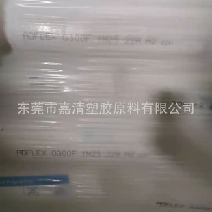 TPO Basel Q300F Extrusion or Germanium For SoFt Film