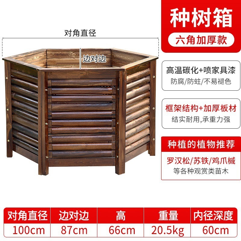 Caja exterior, maceta, planta cuadrada, jardín de árboles, caja de flores de madera anticorrosiva al aire libre, caja de plantación, ingeniería municipal