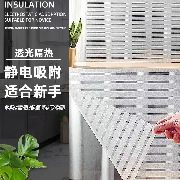 Anti-static adhesive frosted stripe glass sticker office sliding door glass partition crash bar frosted glass film