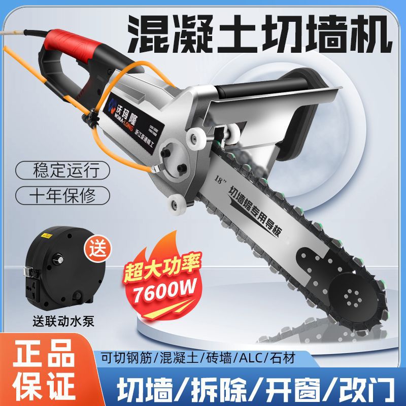 切墙机无尘新款多功能大功率石材墙面混凝土开墙改门窗拆墙神器