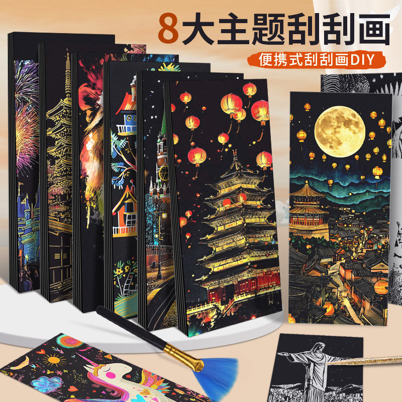 Creative Night Scene Scratch-Off Paper Sticky Notes Bookmarks Colorful Scratch Paper Children's Handmade DIY Gifts Stress-Relief Toys